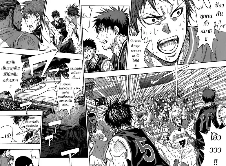 Kuroko no Basuke ตอนที่ 272 หน้า 2