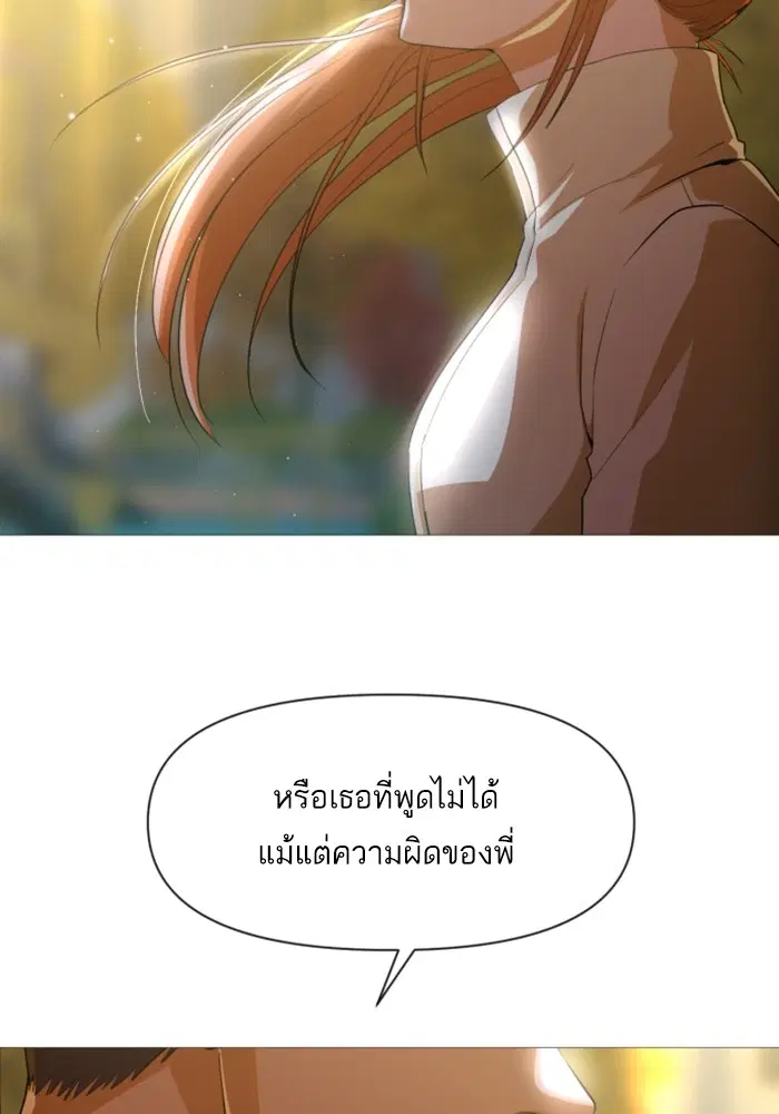 Random Chat ตอนที่ 290 หน้า 94