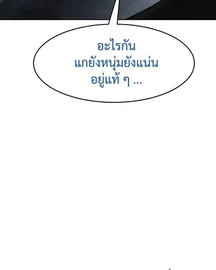 Baek XX ตอนที่ 107 หน้า 80
