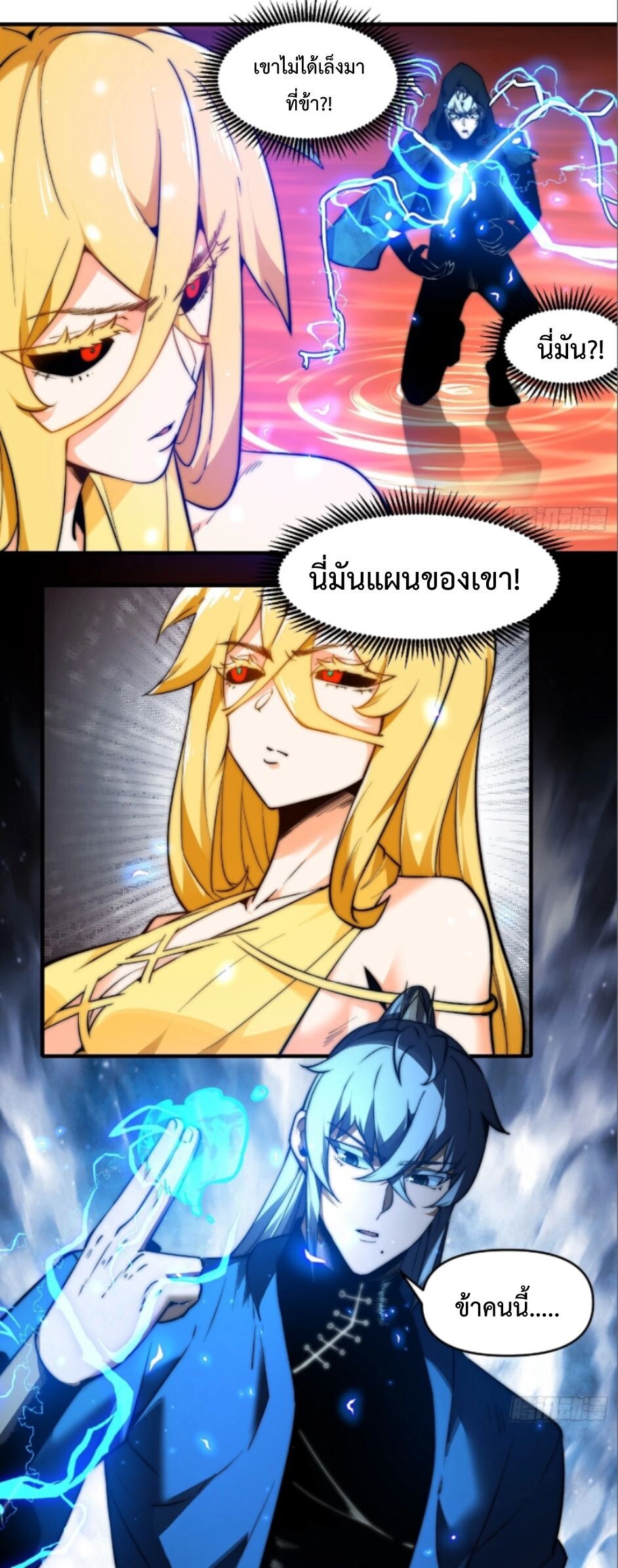 Ten Thousand Years Under Heavenly Tribulation ตอนที่ 19 หน้า 8