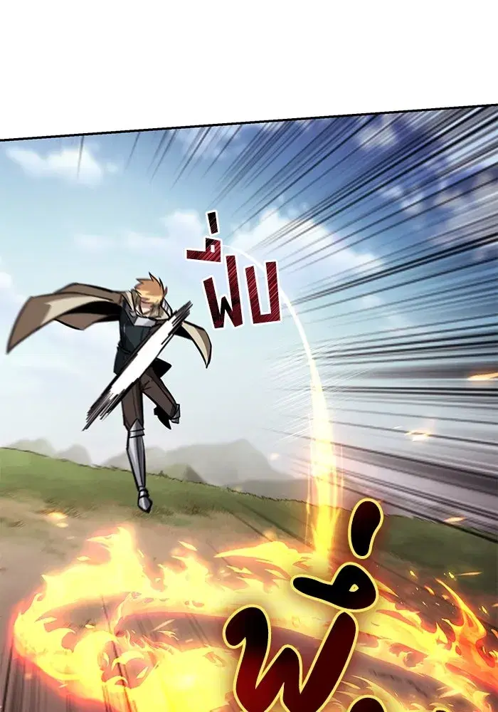 The Lazy Lord Masters the Sword ตอนที่ 83 หน้า 22