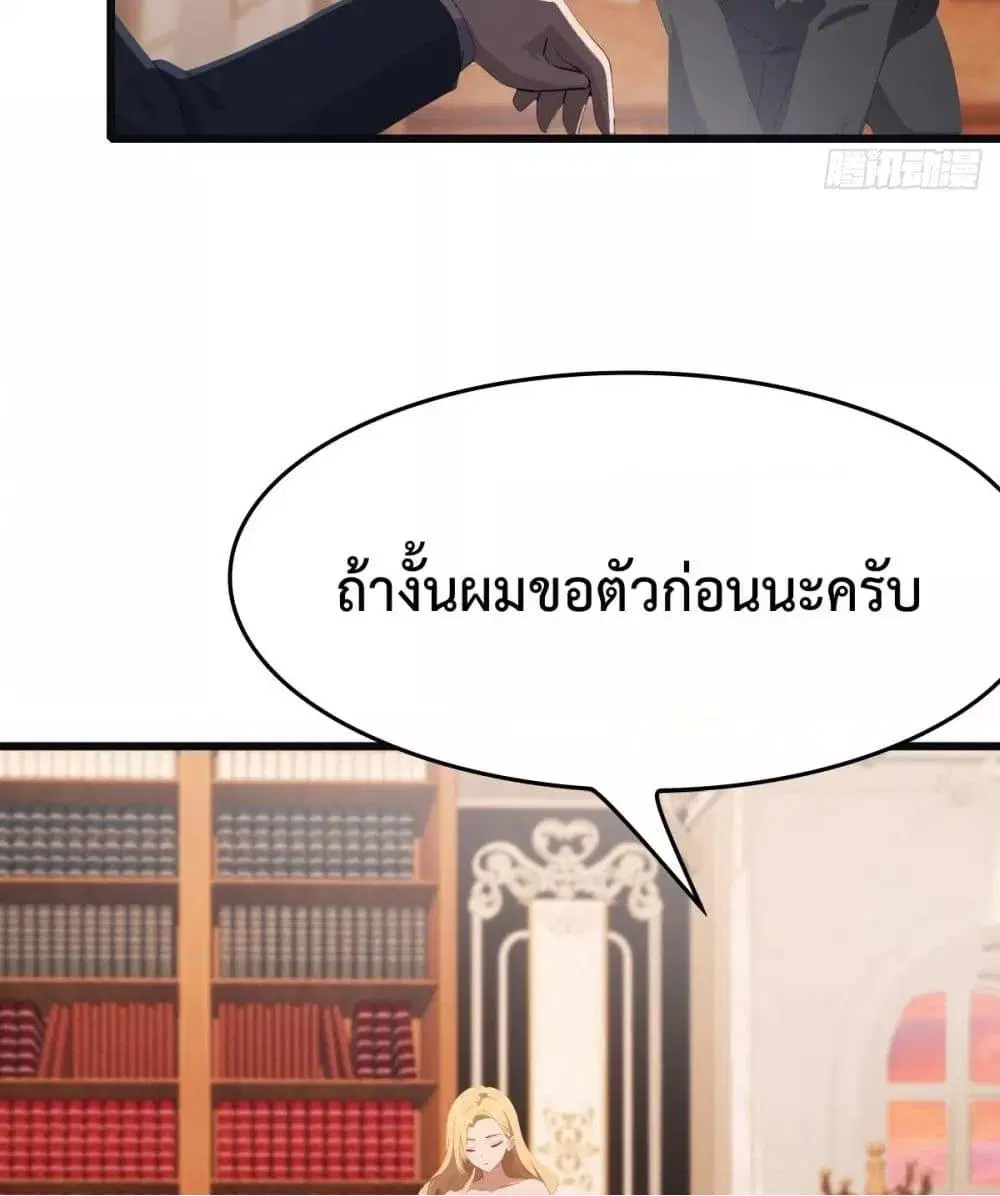 Master Cultivation Return ตอนที่ 486 หน้า 42