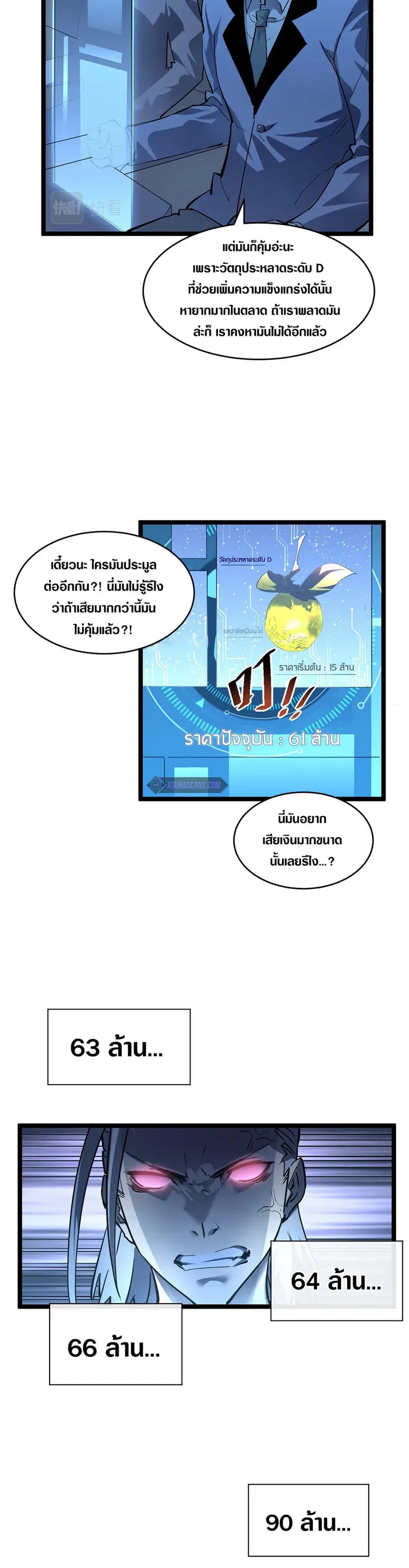 Rise From The Rubble ตอนที่ 50 หน้า 12