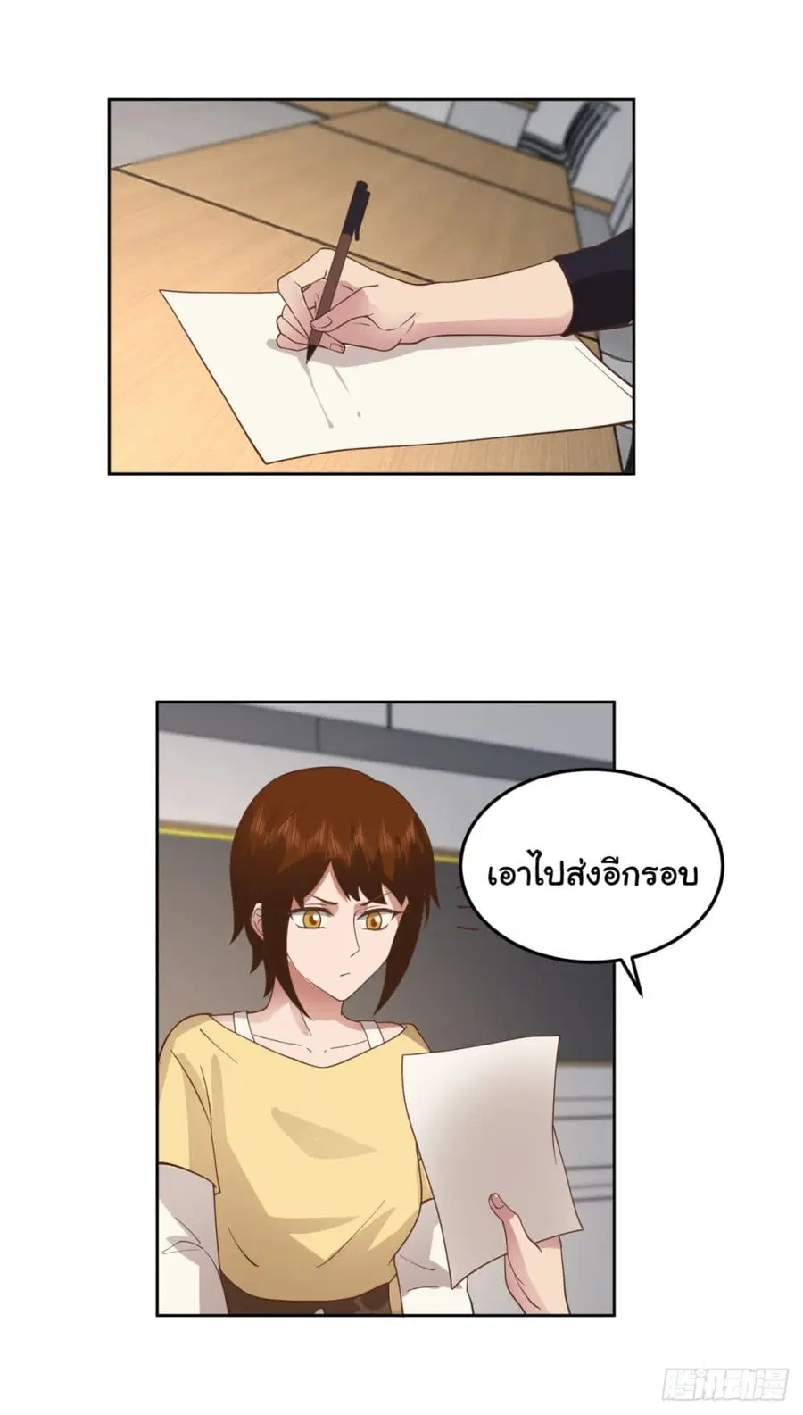 I Really Don’t Want to be Reborn ตอนที่ 75 หน้า 22