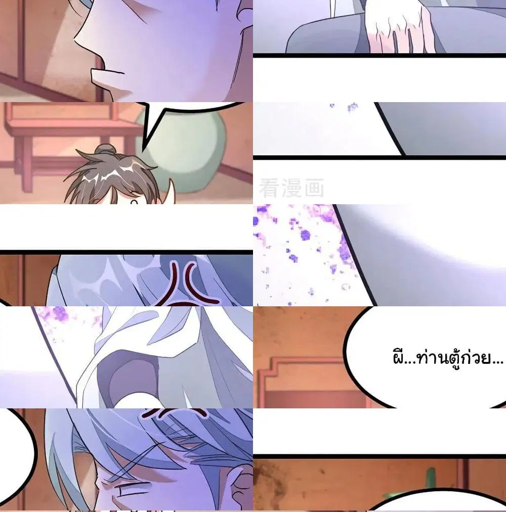 Nine Sun God King ตอนที่ 121 หน้า 8