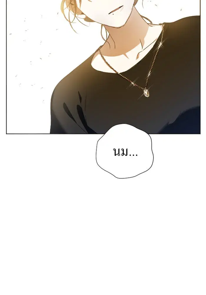 Your Throne ตอนที่ 23 หน้า 127