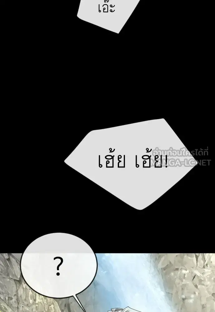 Superhuman Era ตอนที่ 197 หน้า 30