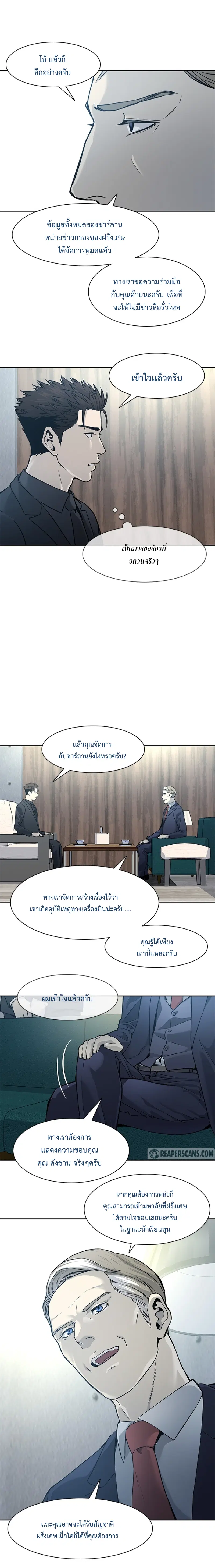 God of Blackfield ตอนที่ 41 หน้า 12