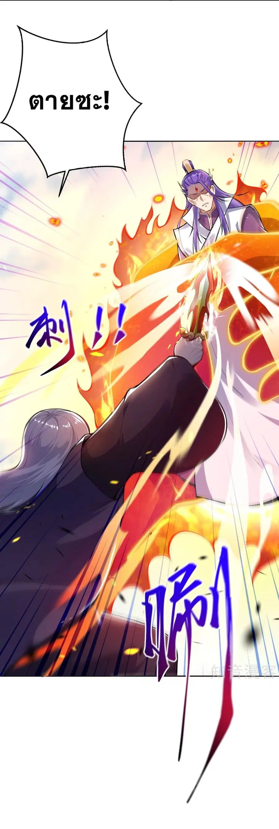 Against the Gods ตอนที่ 381 หน้า 6