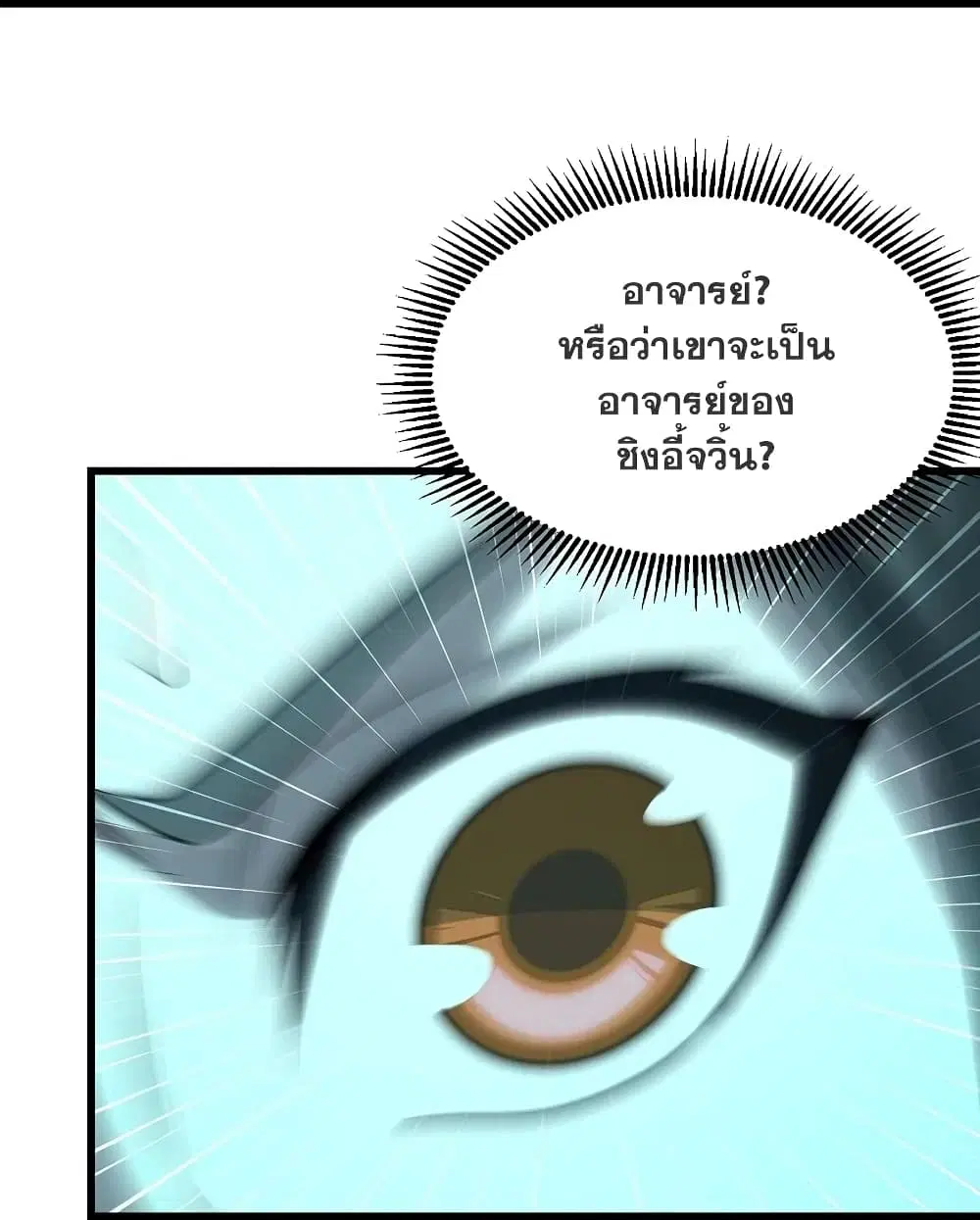 Matchless Emperor ตอนที่ 219 หน้า 37