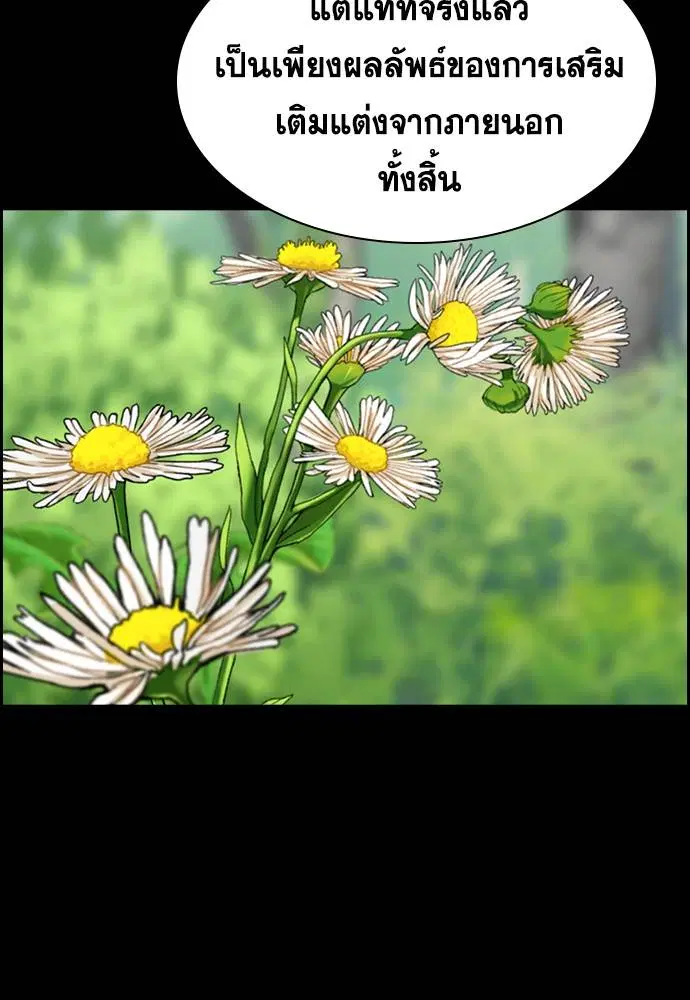 True Education ตอนที่ 131 หน้า 94