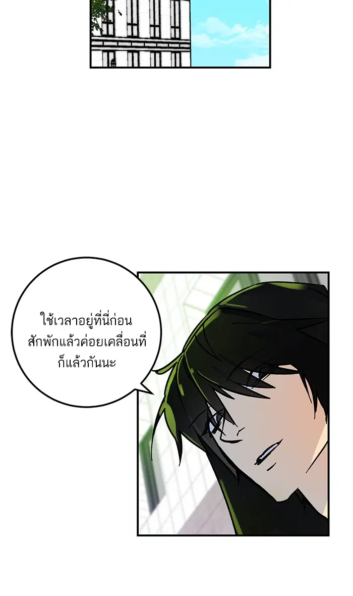 Return to Player ตอนที่ 4 หน้า 31