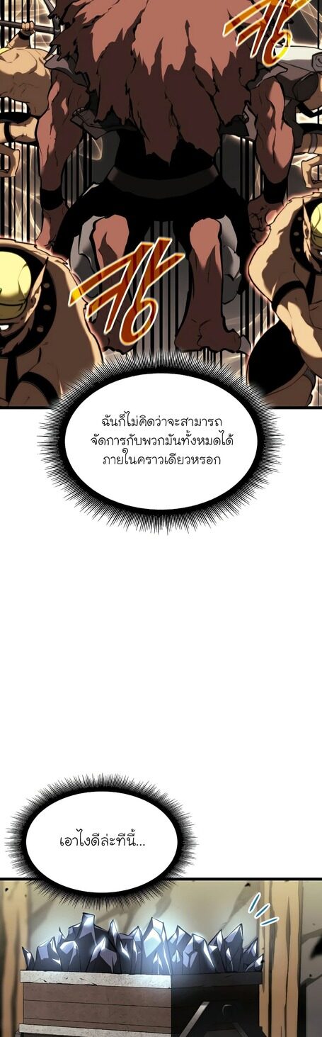 Return of the SSS-Class Ranker ตอนที่ 43 หน้า 26