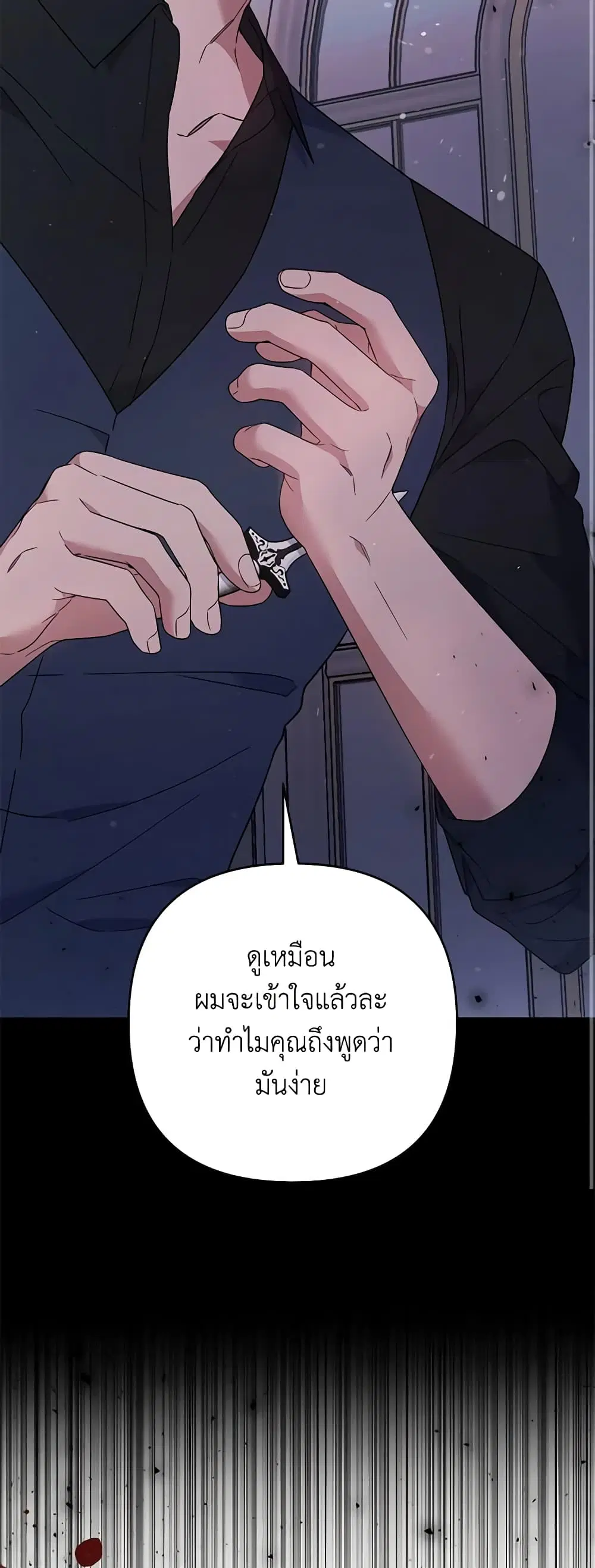 What It Means to Be You ตอนที่ 60 หน้า 44