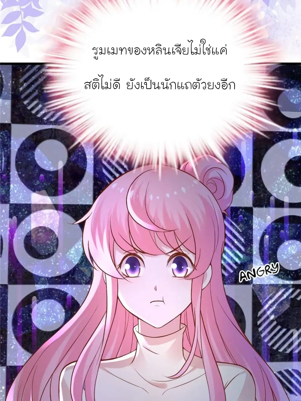 My Beautiful Time with You ตอนที่ 129 หน้า 15