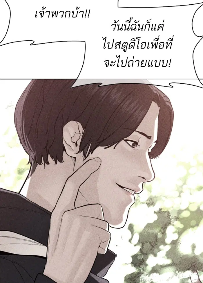 How to Fight ตอนที่ 75 หน้า 123