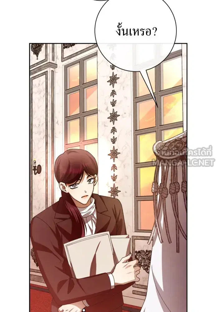 Your Throne ตอนที่ 159 หน้า 15