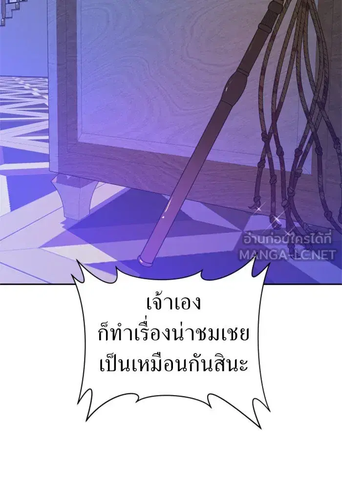 Your Throne ตอนที่ 79 หน้า 111