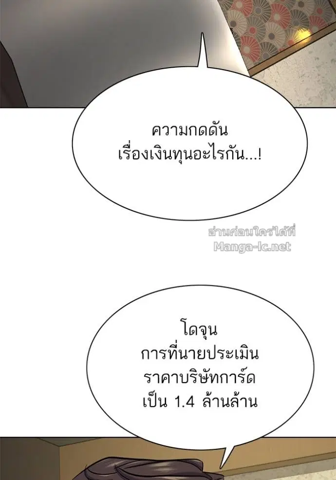 Reborn Rich ตอนที่ 141 หน้า 123