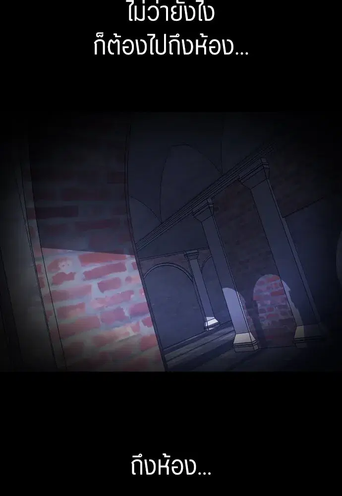 Your Throne ตอนที่ 258 หน้า 65