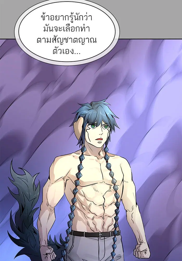 Tower of God ตอนที่ 527 หน้า 79