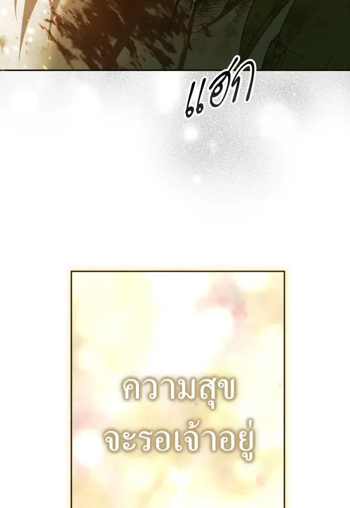 Your Throne ตอนที่ 219 หน้า 77