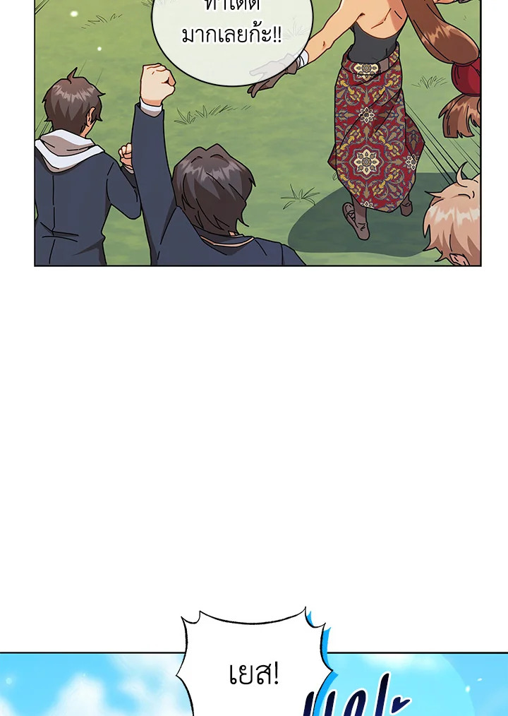Necromancer Academy’s Genius Summoner ตอนที่ 16 หน้า 113