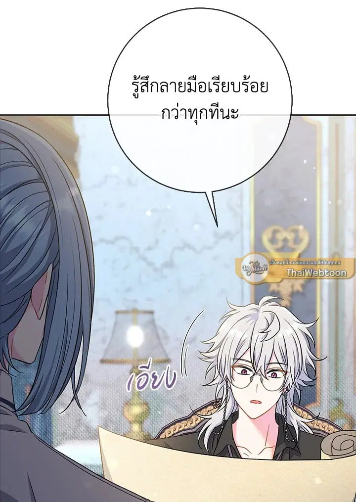 The Villain’s Match Is Too Perfect – คู่ดูตัวของนางร้ายเพอร์เฟกต์เกินไป ตอนที่ 42 หน้า 48