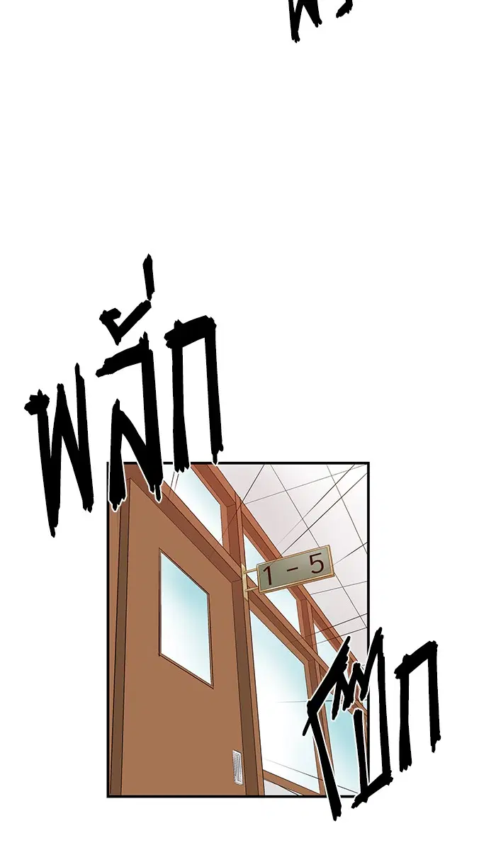 Weak Hero ตอนที่ 17 หน้า 55