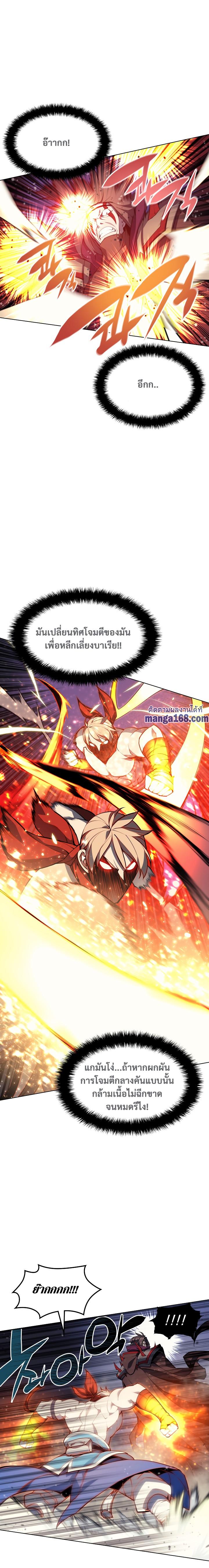 Overgeared จ้าวแห่งยุทธภัณฑ์ ตอนที่ 49 หน้า 14