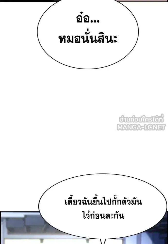 True Education ตอนที่ 235 หน้า 53