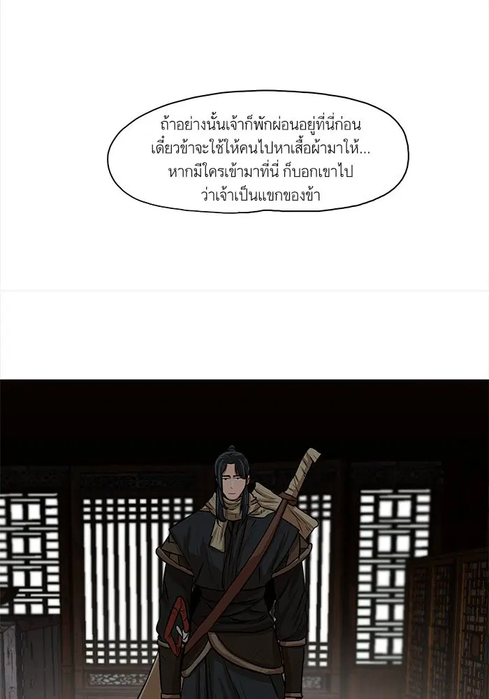 Escort Warrior ตอนที่ 7 หน้า 50