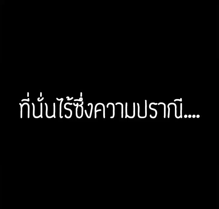 MookHyang – Dark Lady ตอนที่ 63 หน้า 55
