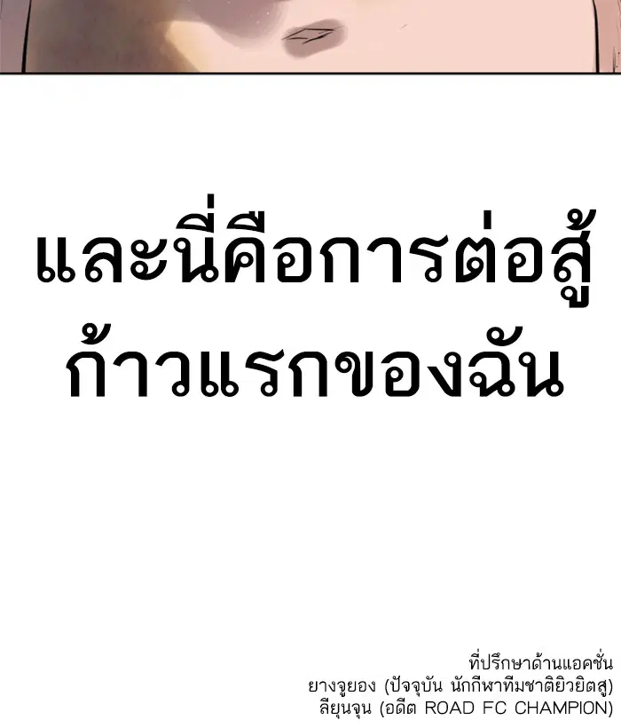 How to Fight ตอนที่ 2 หน้า 191