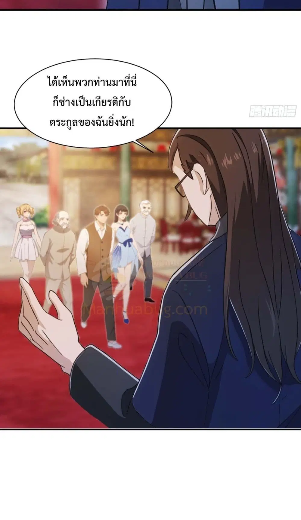 Master Cultivation Return ตอนที่ 455 หน้า 24