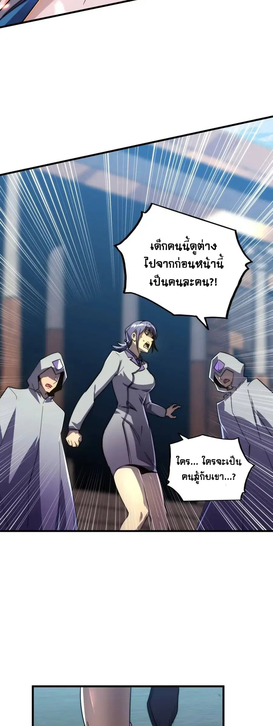 Rise From The Rubble ตอนที่ 172 หน้า 37
