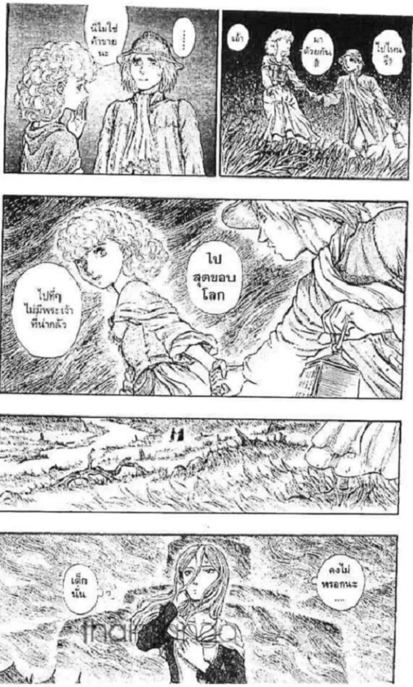 Berserk ตอนที่ 151 หน้า 18
