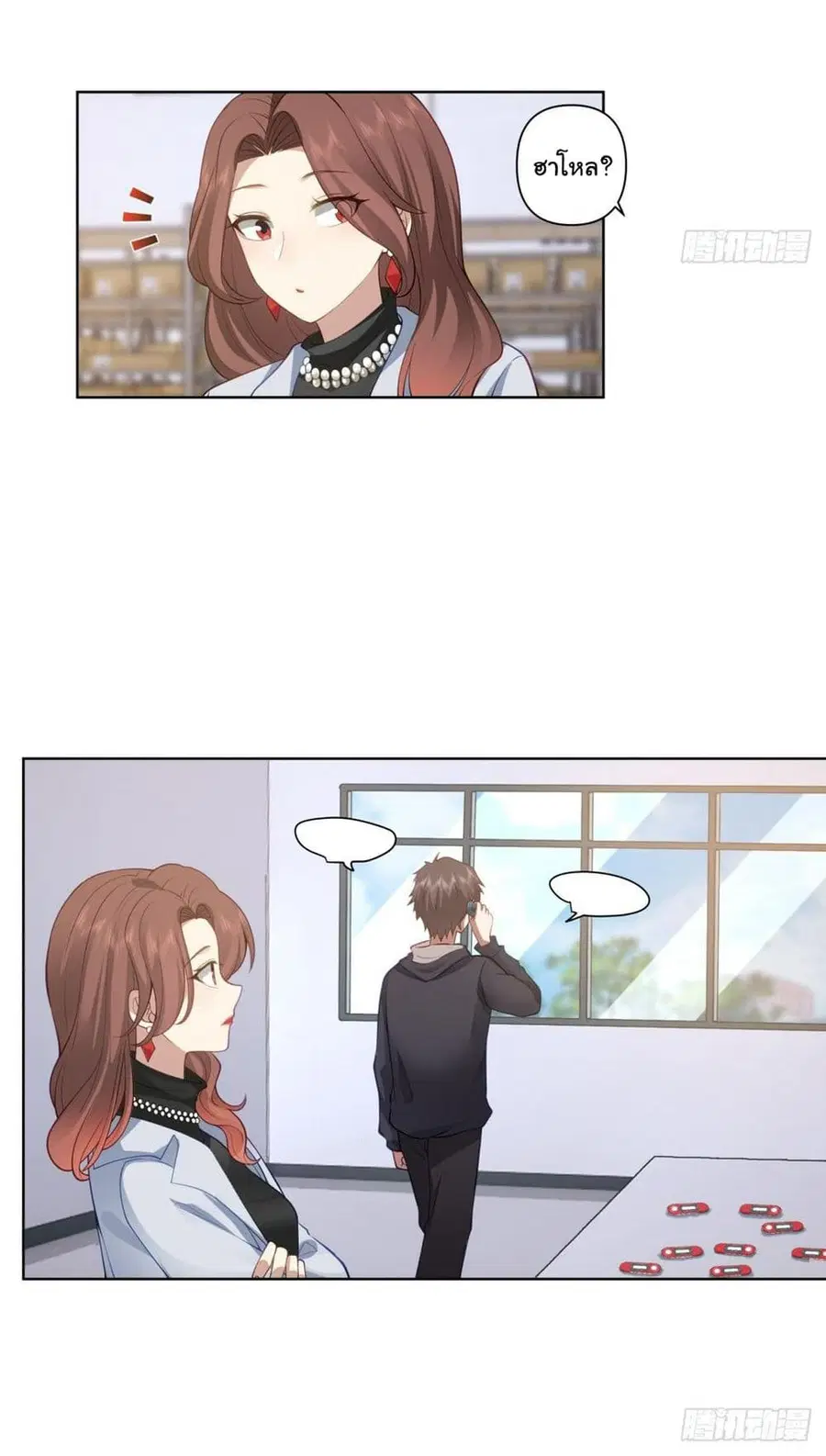 I Really Don’t Want to be Reborn ตอนที่ 139 หน้า 32