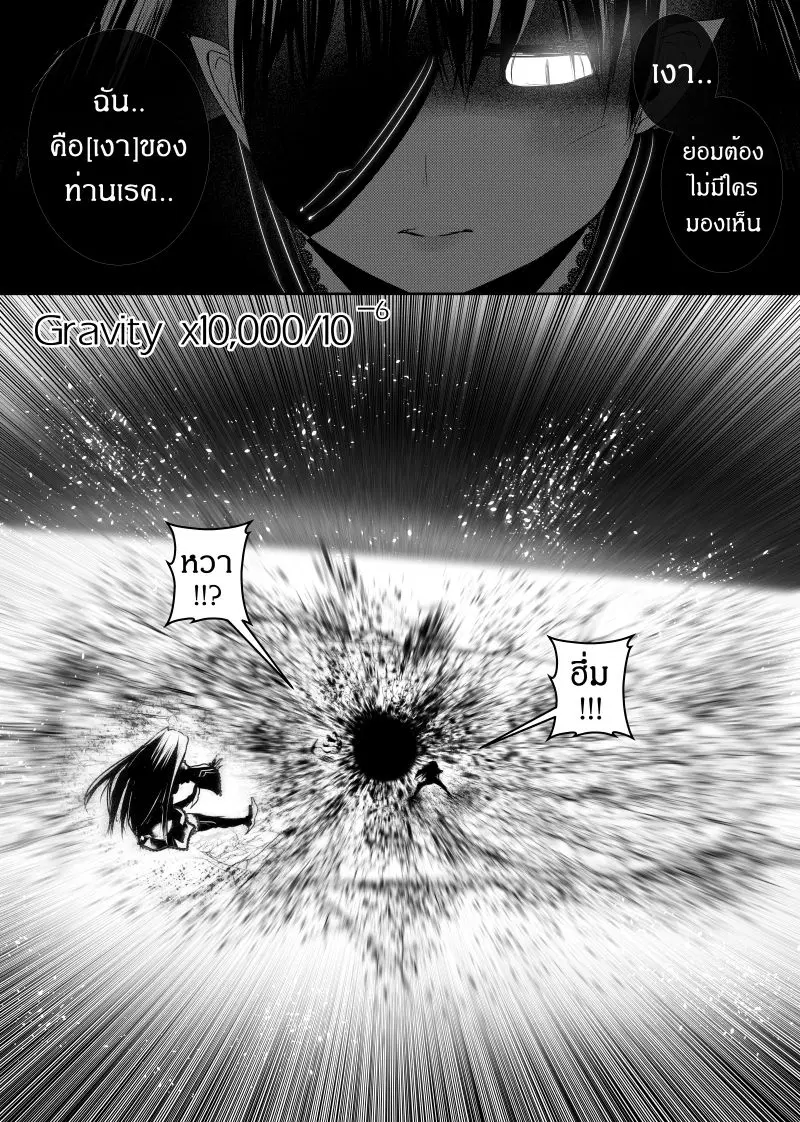 Path A waY ตอนที่ 116 หน้า 16