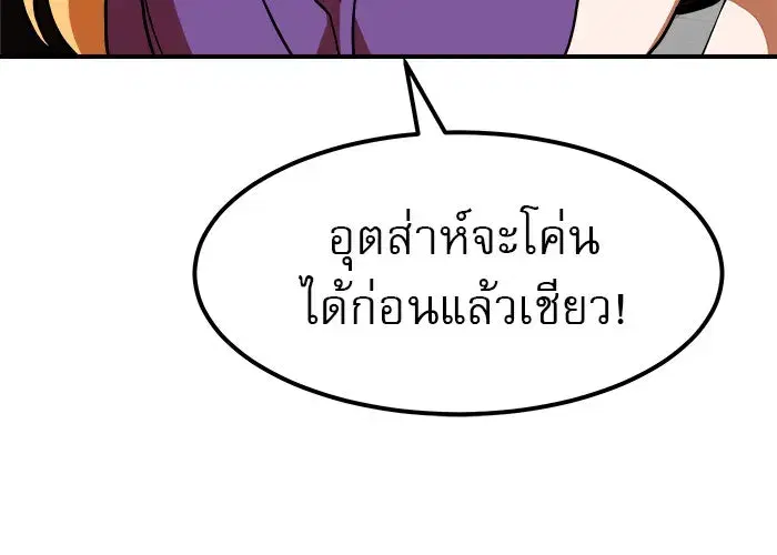 Double Click ตอนที่ 65 หน้า 157
