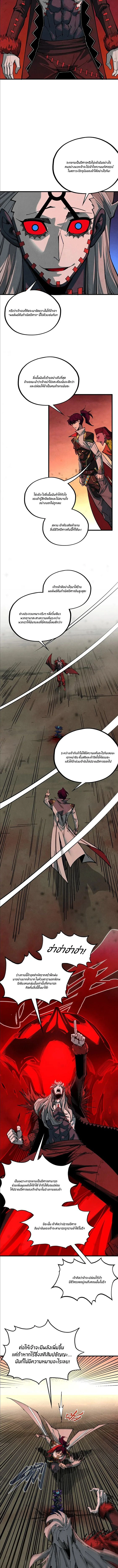The Eternal Supreme ตอนที่ 506 หน้า 7