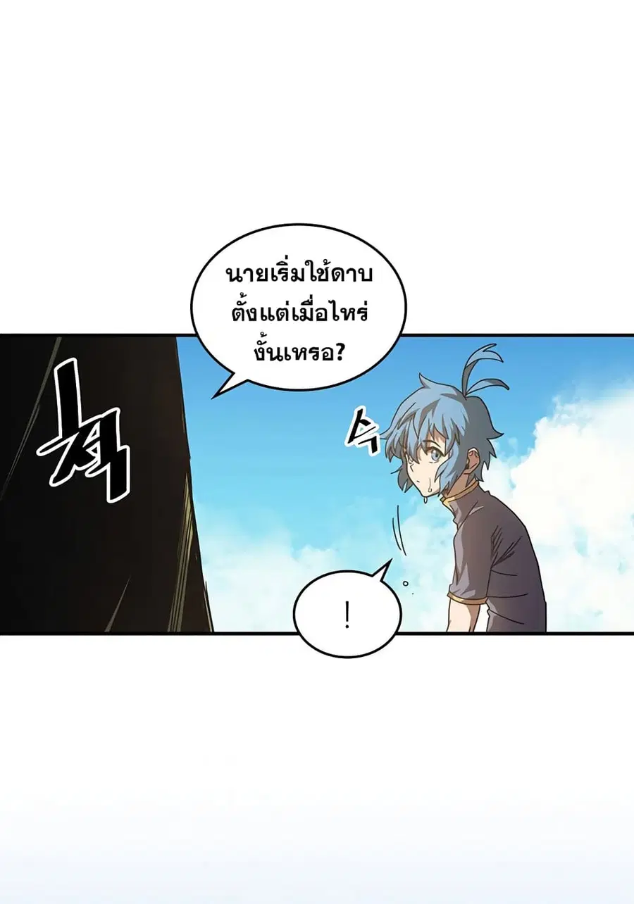 A Returner’s Magic Should Be Special ตอนที่ 125 หน้า 30