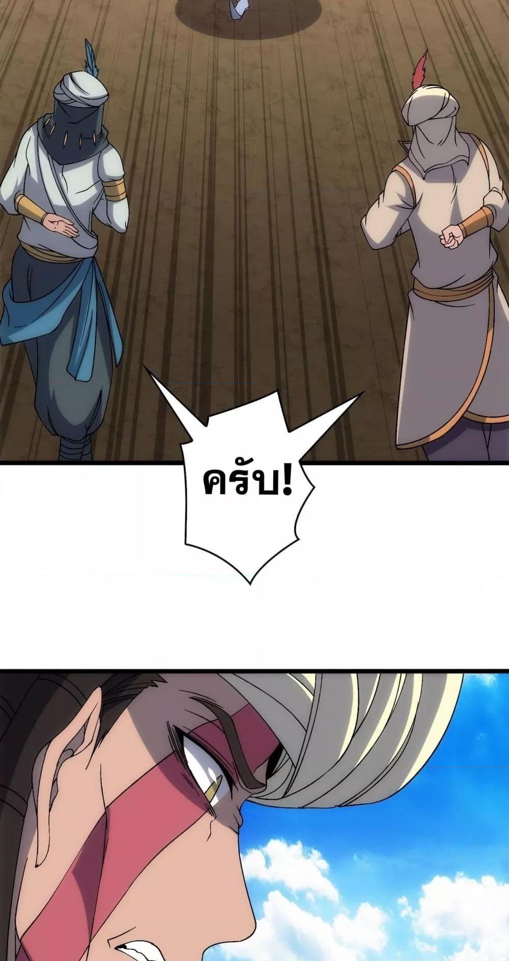 Starting as the Black Dragon BOSS เริ่มต้นในฐานะ บอสมังกรดำเวลตัน ตอนที่ 61 หน้า 12