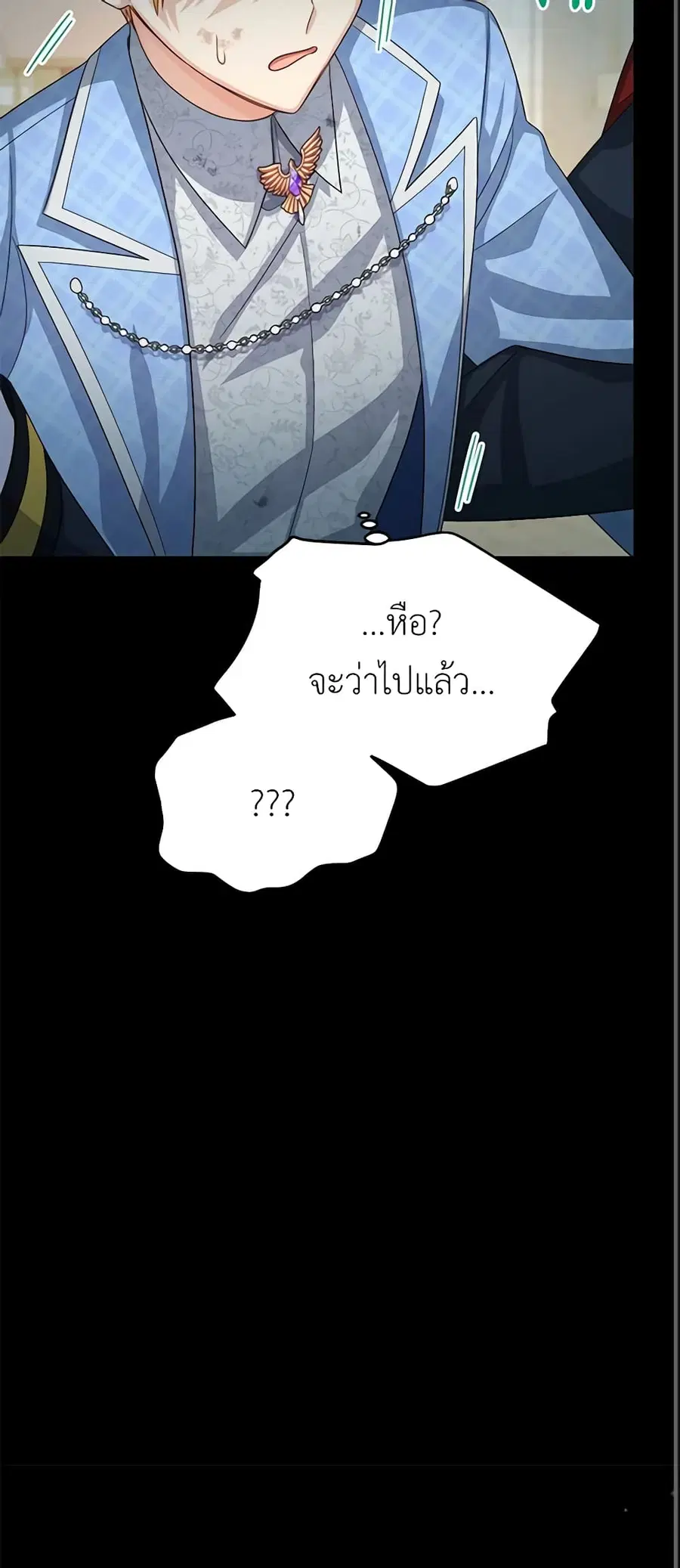 The Soulless Duchess ตอนที่ 66 หน้า 9