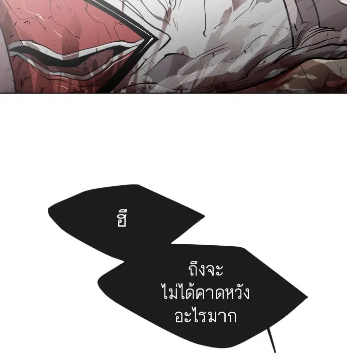 Superhuman Era ตอนที่ 67 หน้า 62