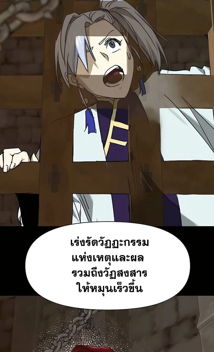Infinite Level Up In Murim ตอนที่ 230 หน้า 48