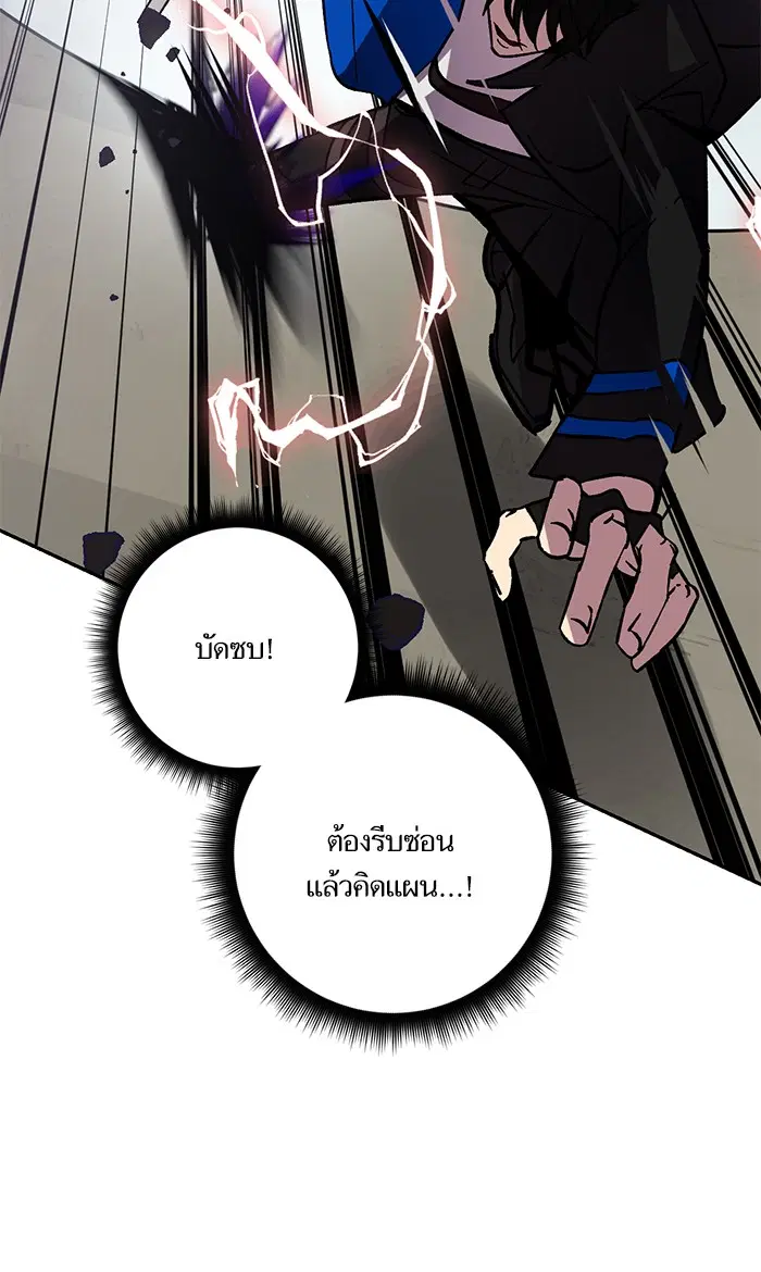 Return to Player ตอนที่ 37 หน้า 54