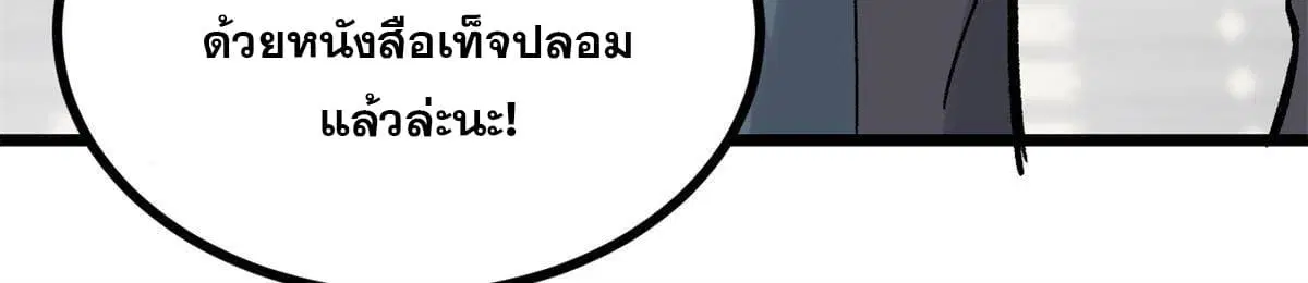 All Hail the Sect Leader ตอนที่ 154 หน้า 39