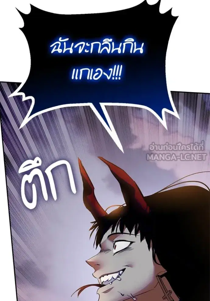 Return to Player ตอนที่ 195 หน้า 48