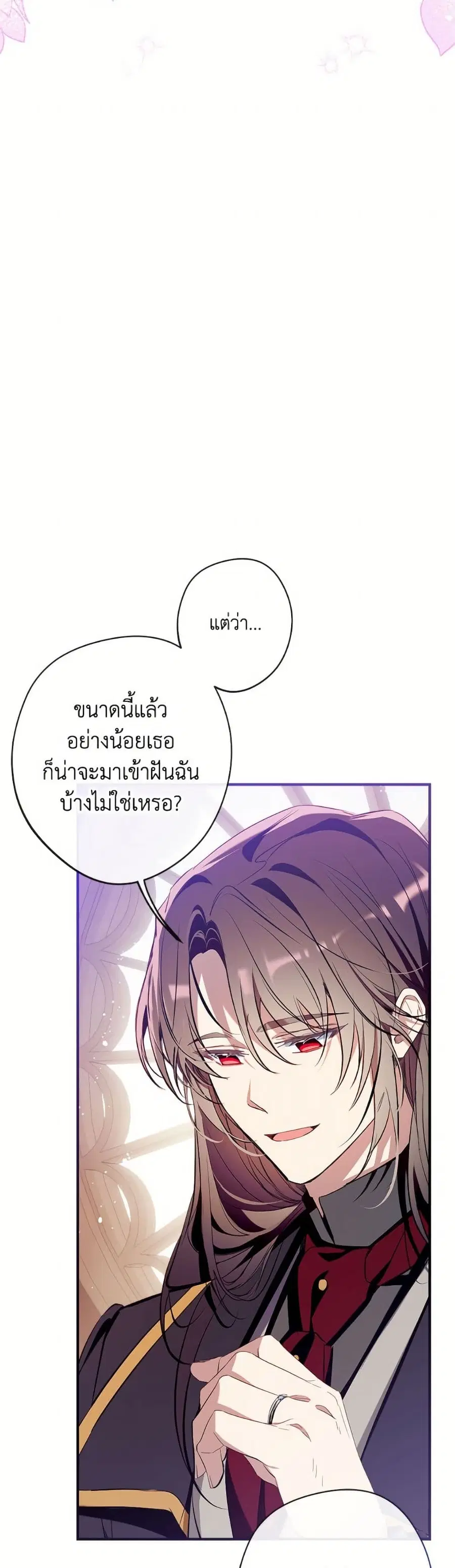 Can We Become a Family? ตอนที่ 151 หน้า 10